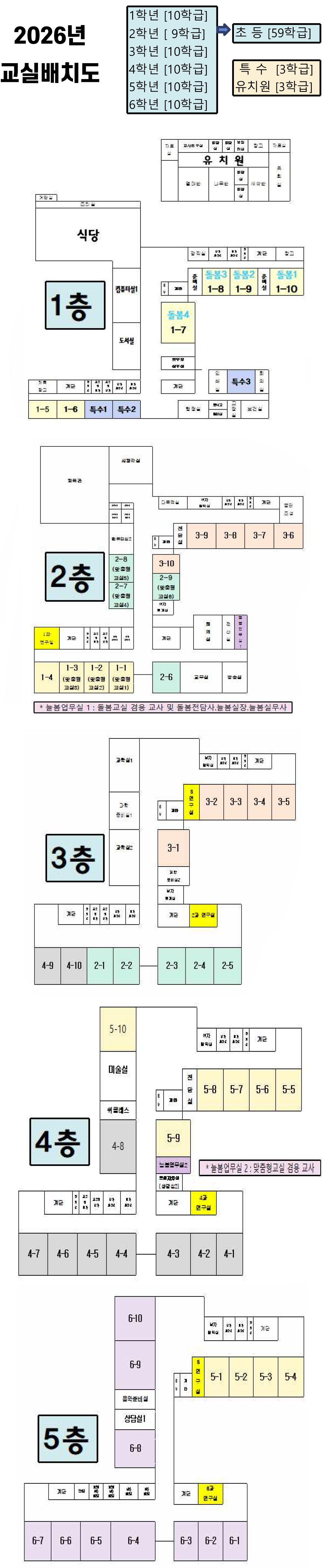 교실배치도 이미지